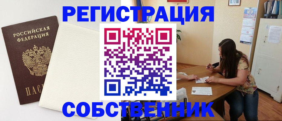 временная регистрация недорого в Каменск-Уральске