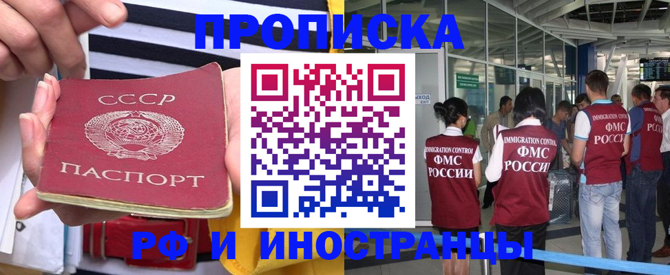 прописка 2025 в Каменск-Уральске