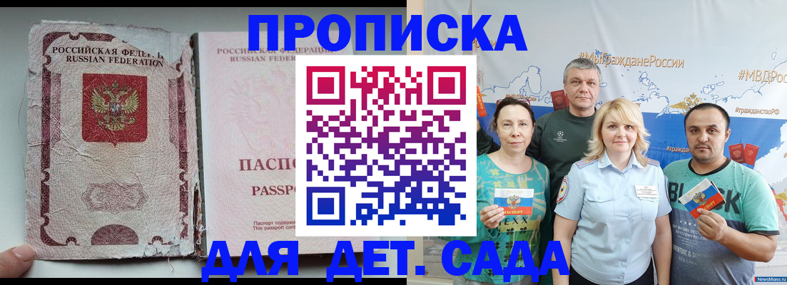 прописка поиск в Каменск-Уральске