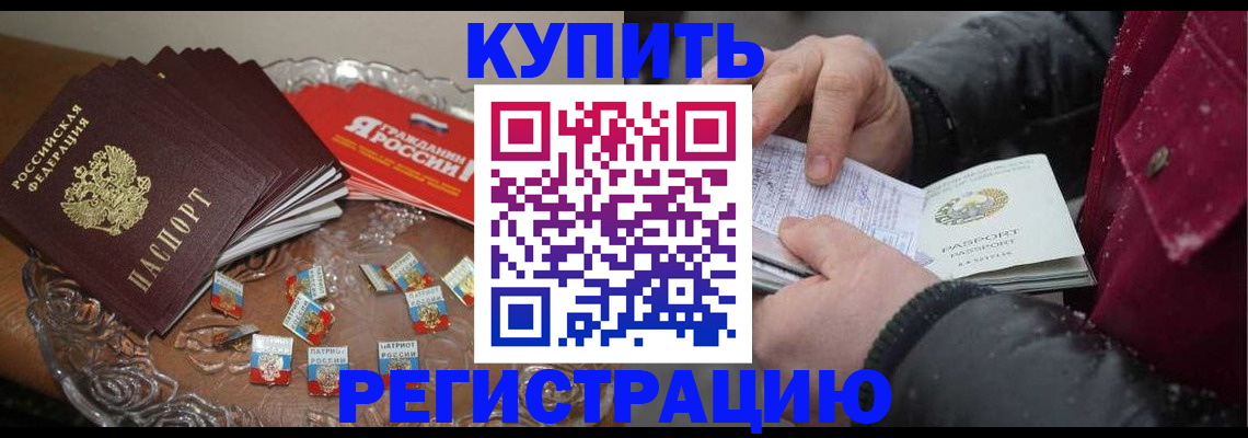 миграционный учет в Каменск-Уральске