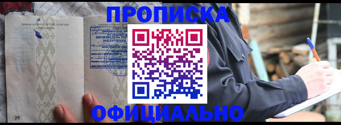 прописка паспорт в Каменск-Уральске