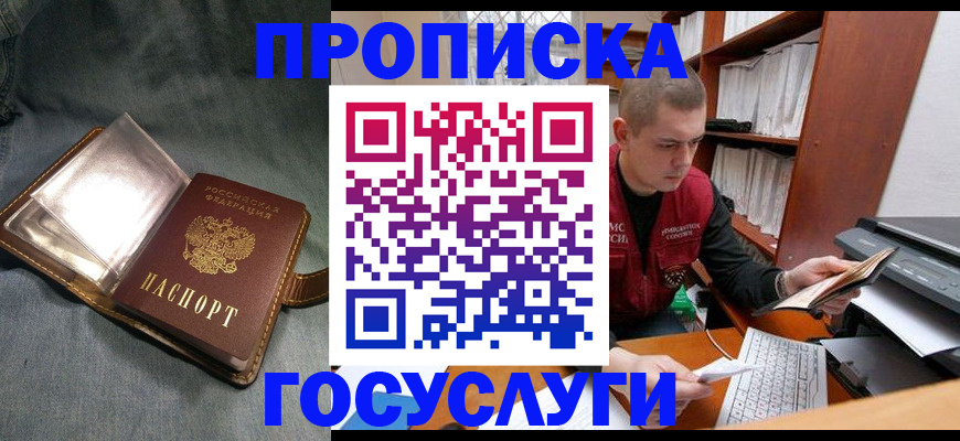 прописка регистрация в Каменск-Уральске
