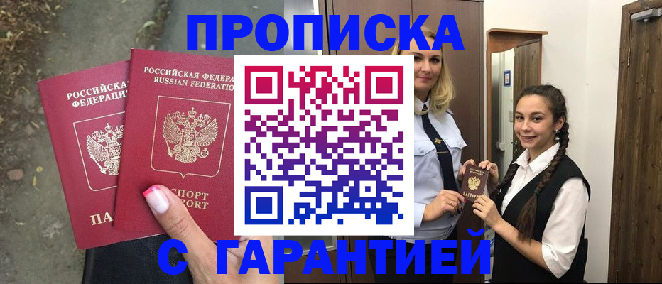 временная регистрация купить в Каменск-Уральске