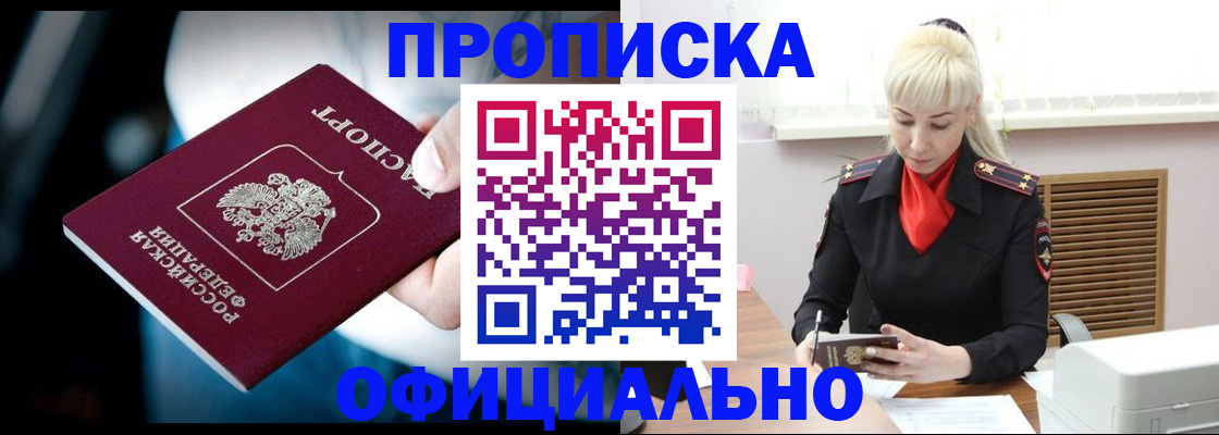 пропишу в квартире в Каменск-Уральске