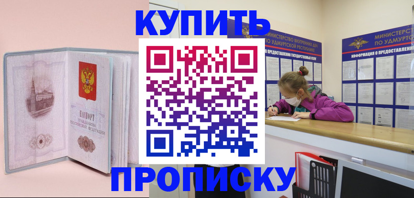 прописка для кредита в Каменск-Уральске